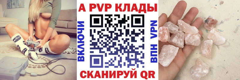купить   Няндома  А ПВП крисы CK 