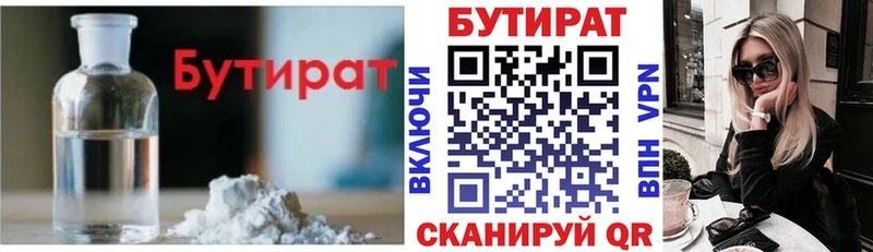 закладка Няндома БУТИРАТ 1.4BDO