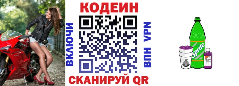 omg ССЫЛКА  где купить наркоту  Няндома  Кодеин Purple Drank 